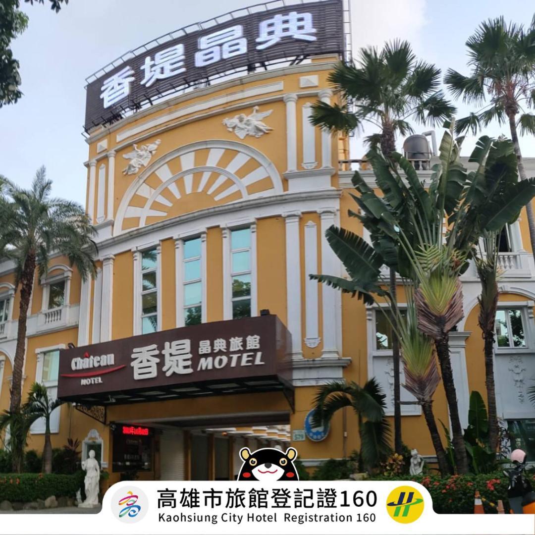 Chateau Motel Kaohsiung Exterior photo